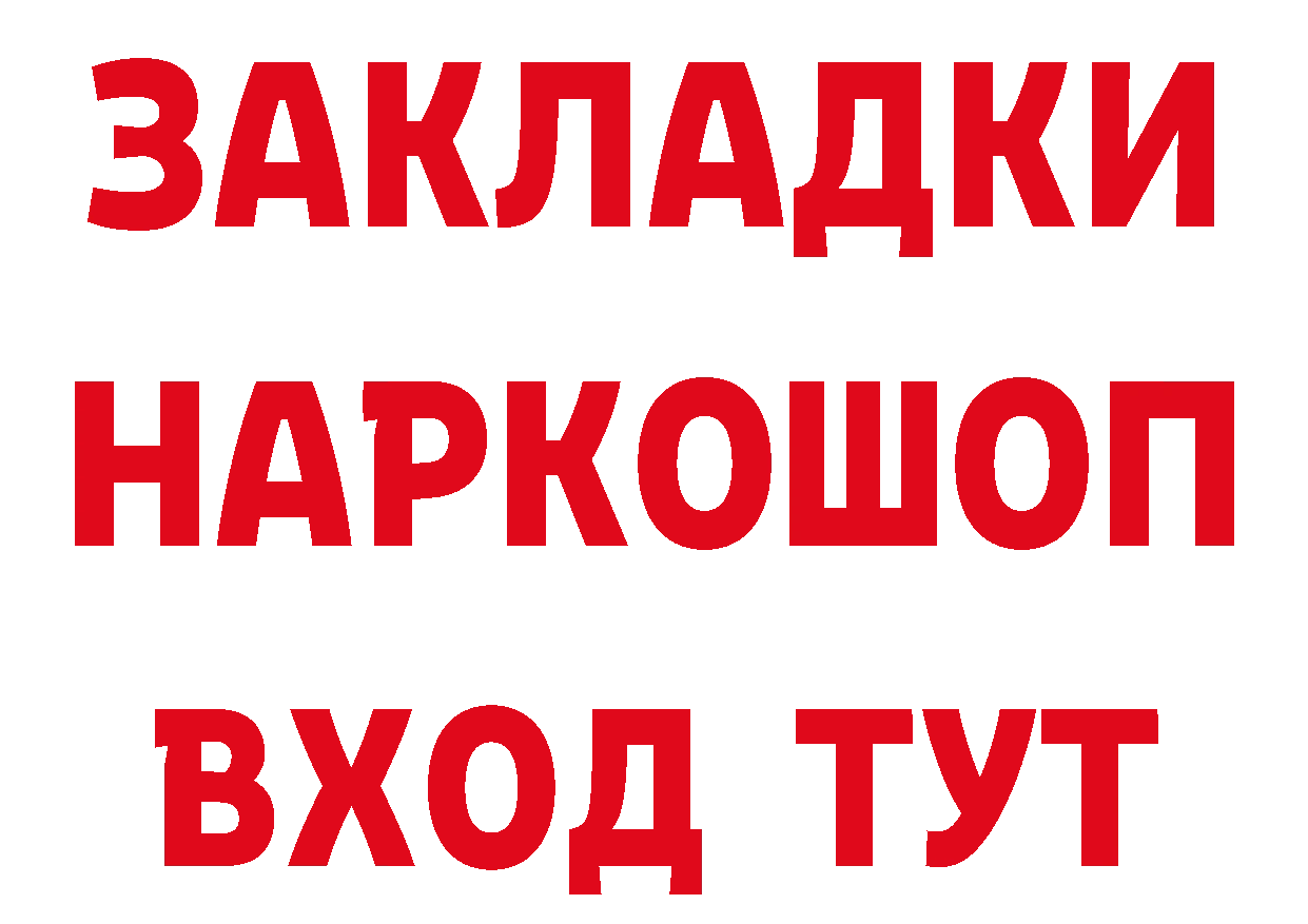 ГЕРОИН белый как зайти дарк нет hydra Ульяновск