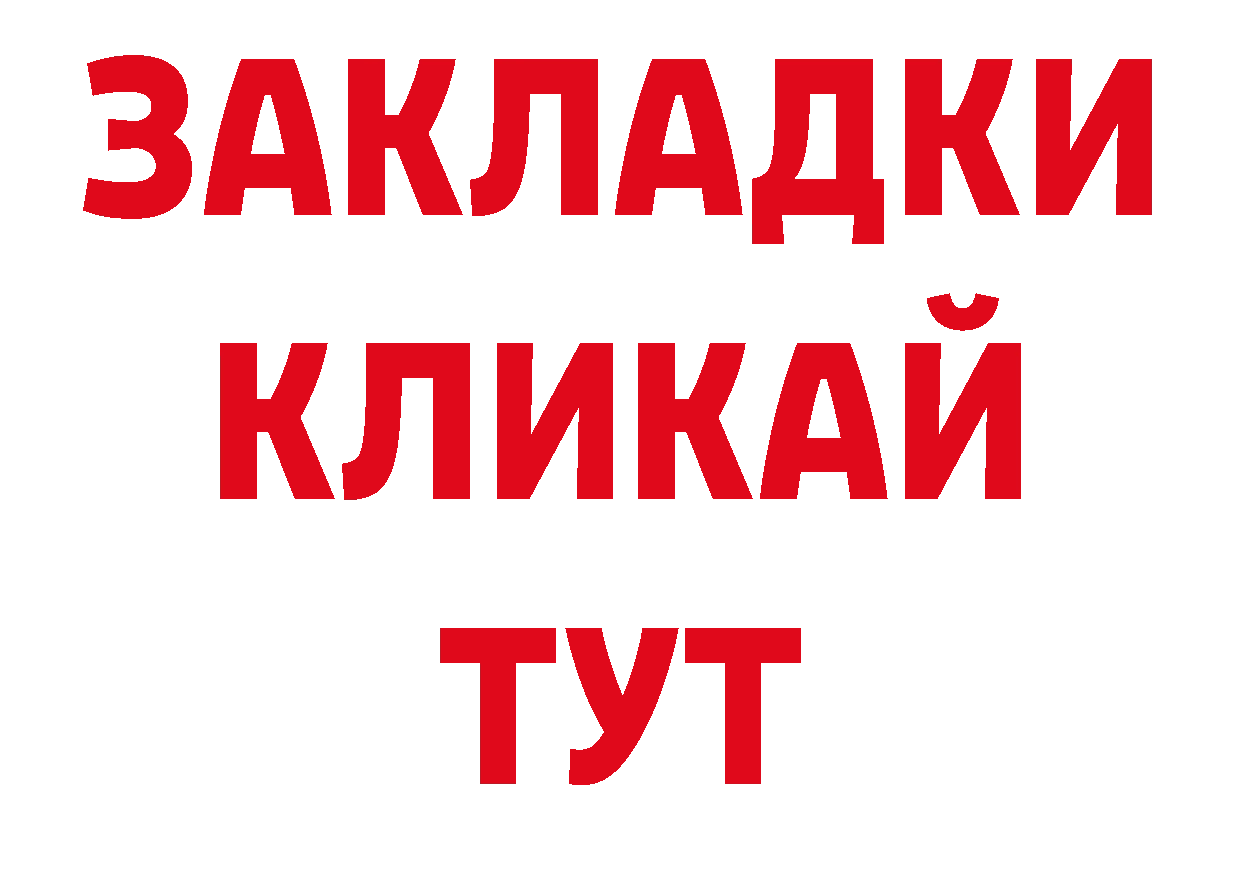 Гашиш хэш зеркало даркнет ОМГ ОМГ Ульяновск